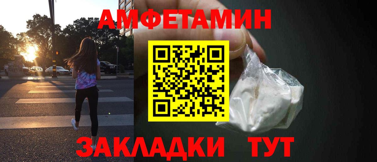 Амфетамин 98% Таганрог