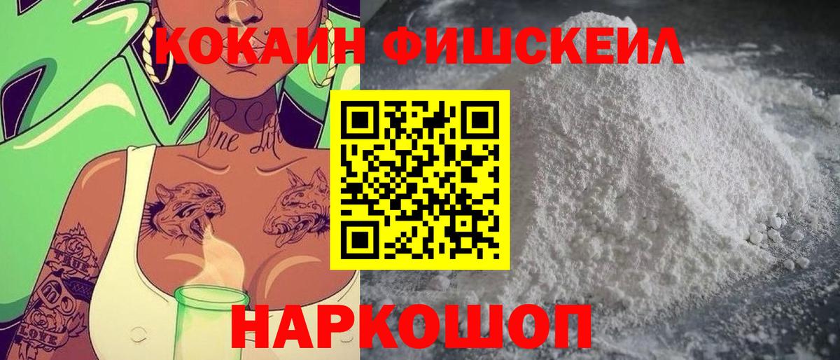 COCAIN 97% Таганрог