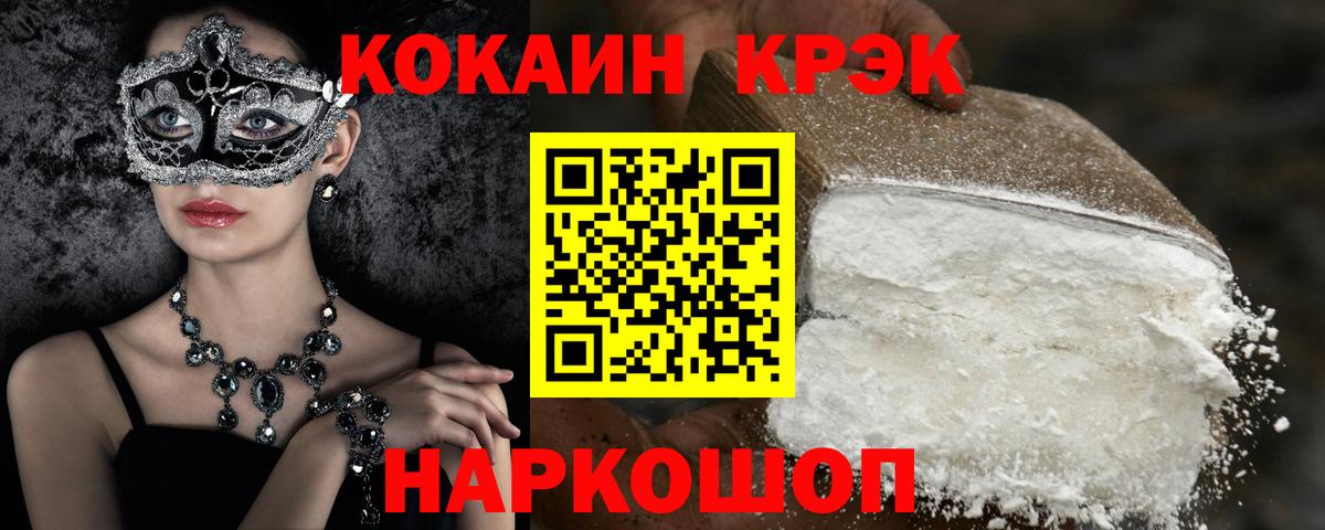 Cocaine Перу  КОКАИН VHQ  Вход с VPN  купить наркоту  Таганрог 