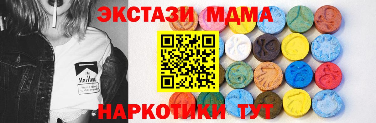 Таганрог  ЭКСТАЗИ круглые  Вход с VPN 