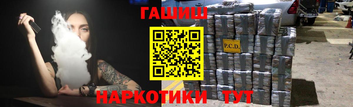 Гашиш  ГАШ Cannabis  Таганрог  Вход с VPN  Гашиш Ice-O-Lator 