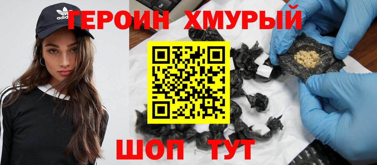 ГЕРОИН  Героин Афган  Вход с VPN  Таганрог 