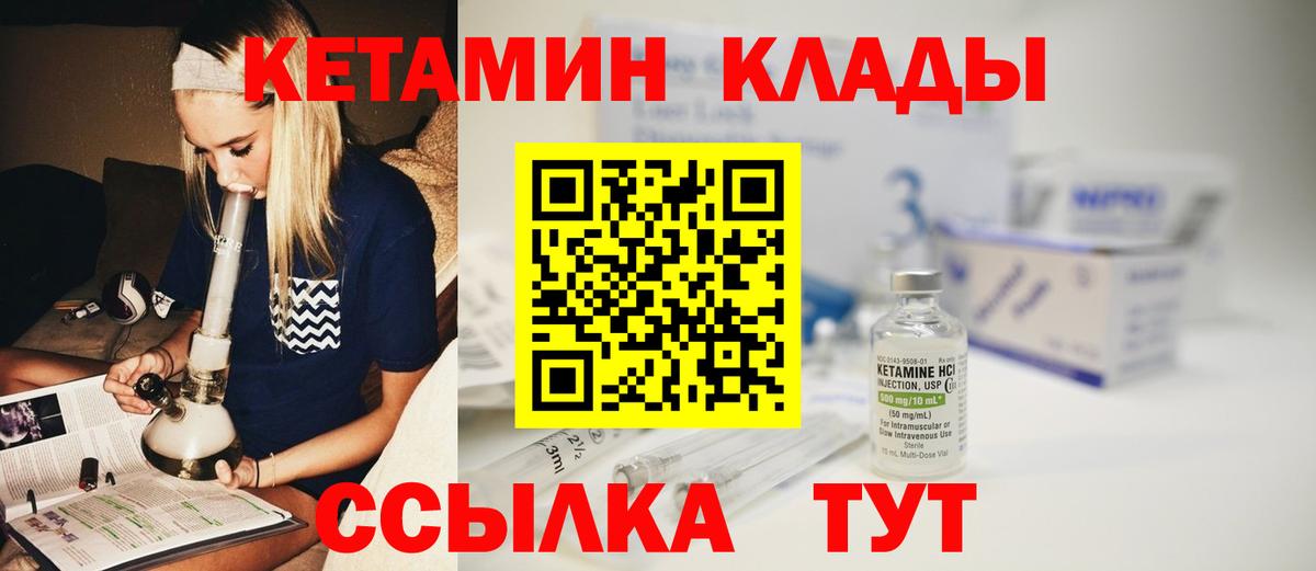 Кетамин ketamine Таганрог