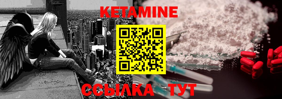 Кетамин VHQ  Вход с VPN  Таганрог  Кетамин VHQ 