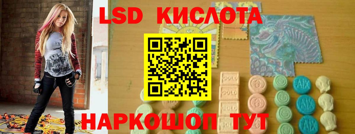 ЛСД экстази ecstasy  LSD-25 экстази кислота  Вход с VPN  Таганрог 