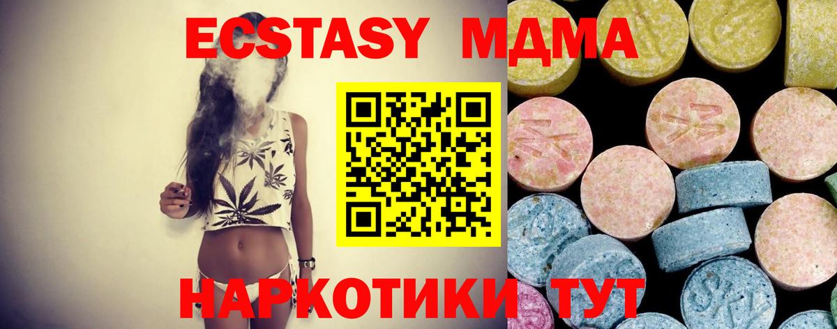 МДМА молли Таганрог