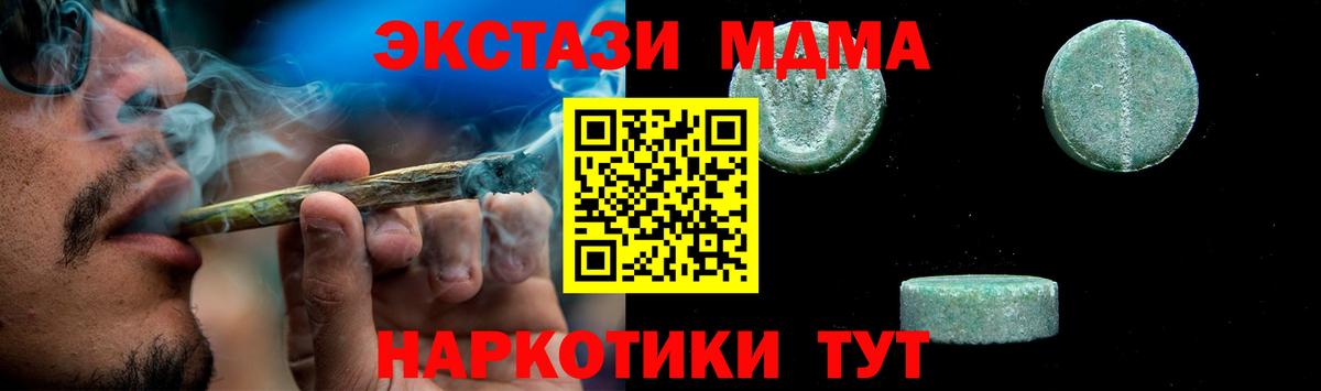 MDMA Molly  MDMA crystal  Таганрог  МДМА  Вход с VPN 