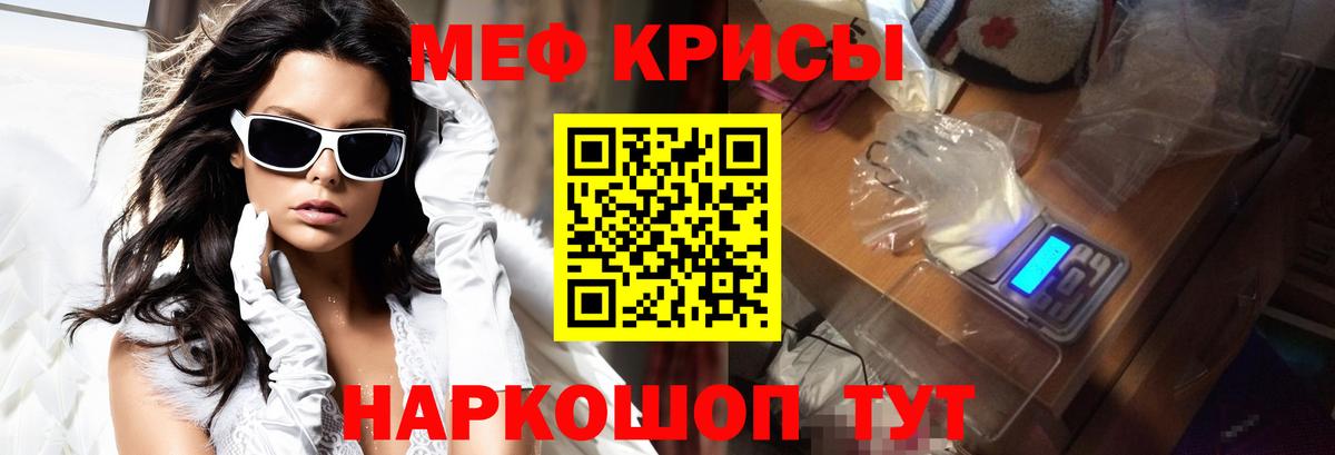 Меф мяу мяу  Таганрог