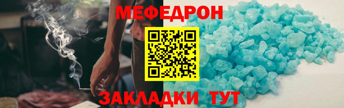Таганрог  Мефедрон 4 MMC  МЯУ-МЯУ мяу мяу  МЕФ  Вход с VPN 