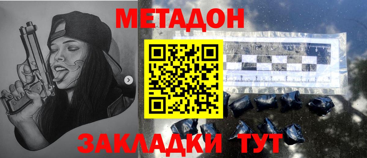 мега маркетплейс  МЕТАДОН мёд  Таганрог  Вход с VPN  МЕТАДОН мёд 
