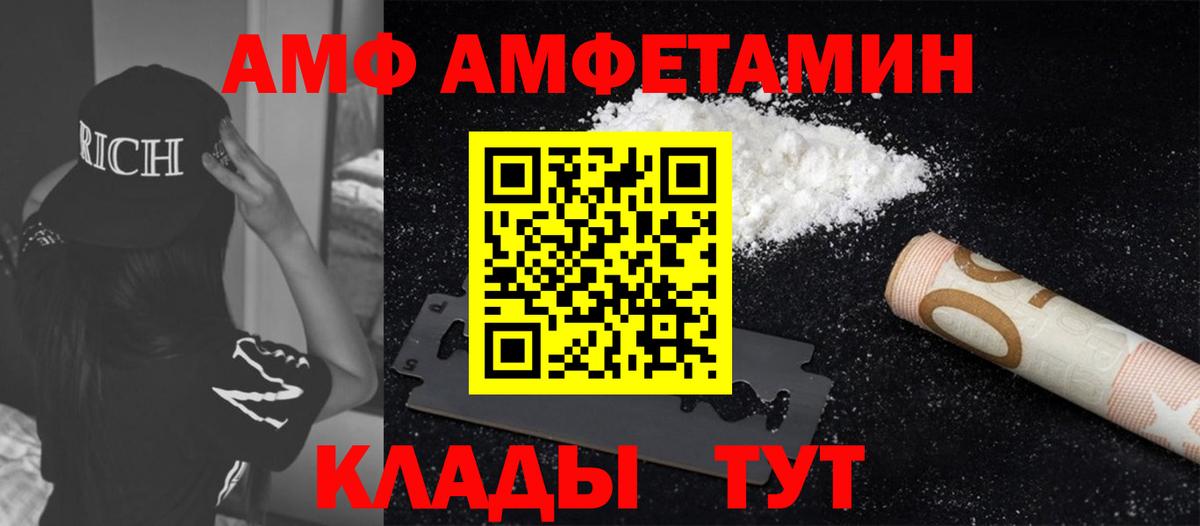 МЕТАМФЕТАМИН винт  Вход с VPN  Таганрог  МЕТАМФЕТАМИН винт 