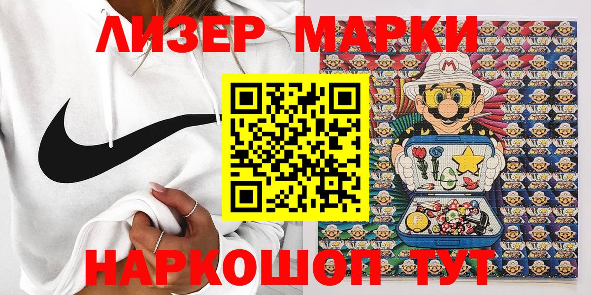 Таганрог  Марки NBOMe 1,8мг  Вход с VPN  Марки NBOMe 1,8мг 