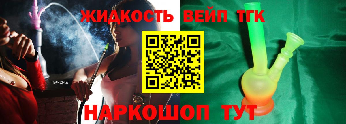 Таганрог  где купить наркоту  Вход с VPN  ТГК THC oil 