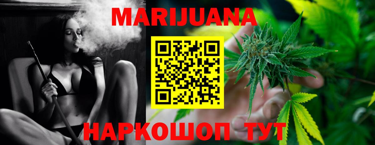 Конопля LSD WEED  Вход с VPN  Канабис AK-47  Таганрог  Каннабис Bruce Banner 